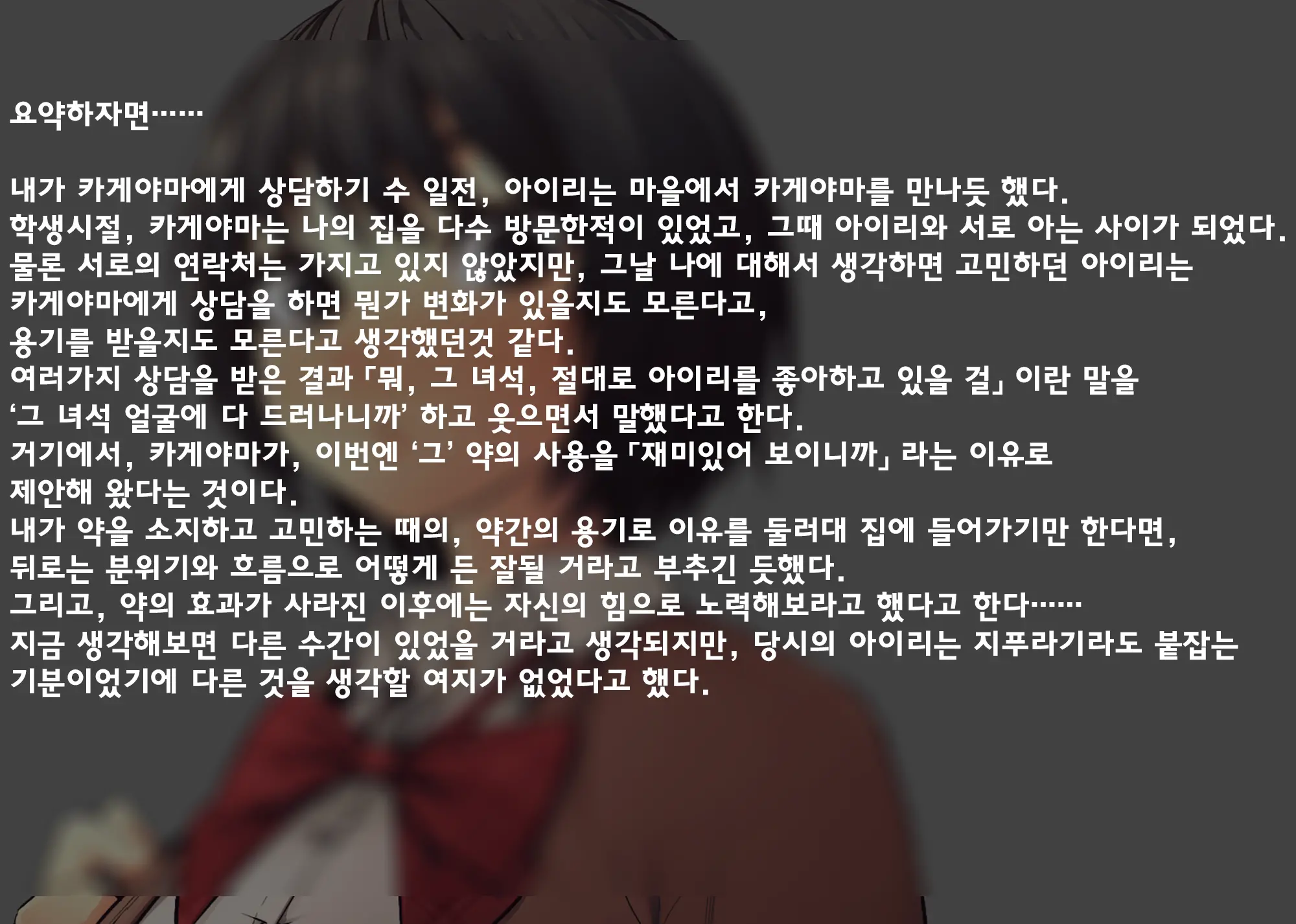 Imouto Ni Kusuri O Nomasetara | 의붓 여동생 에게 약을 먹여 보았더니~